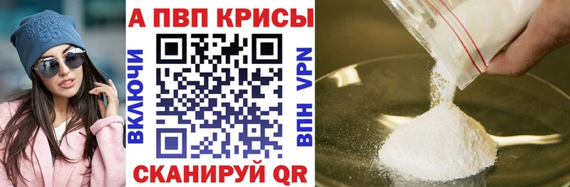 Alpha PVP СК КРИС Снежинск