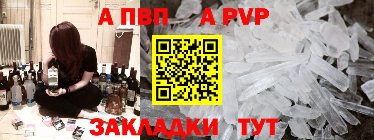 Альфа ПВП Crystall Снежинск
