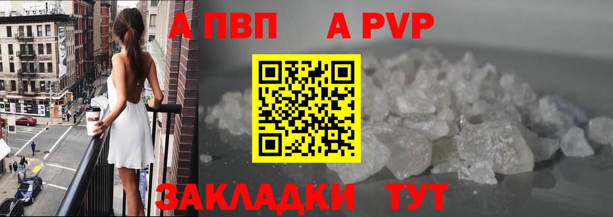 A PVP VHQ  A-PVP мука  Снежинск  Вход с VPN  Alpha-PVP мука 