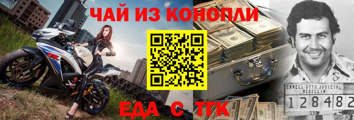 Еда ТГК конопля  Вход с VPN  Снежинск 