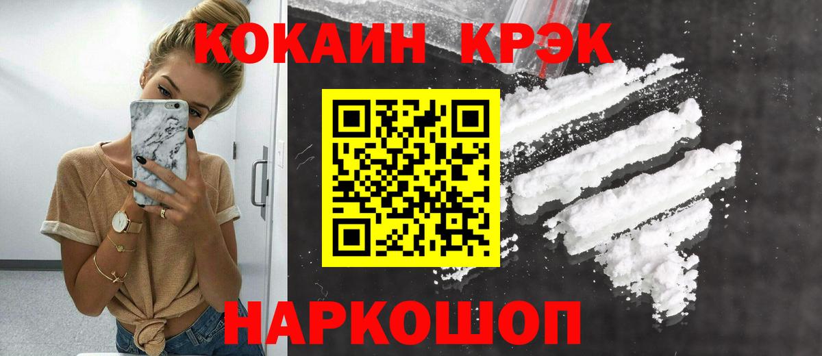 Кокаин Fish Scale Снежинск