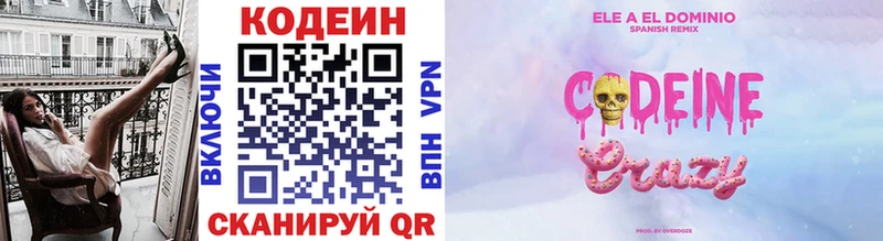 это клад  ОМГ ОМГ ссылка  Снежинск  Кодеиновый сироп Lean напиток Lean (лин) 