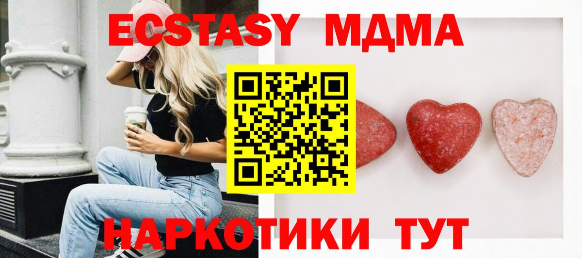 Ecstasy VHQ  Ecstasy  Вход с VPN  Снежинск  Экстази 250 мг 