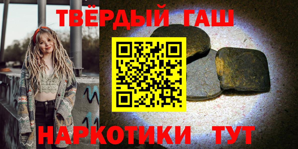 ГАШИШ VHQ  купить наркотик  Снежинск  Вход с VPN 