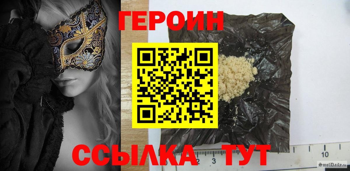 Снежинск  Героин афганец  Вход с VPN 