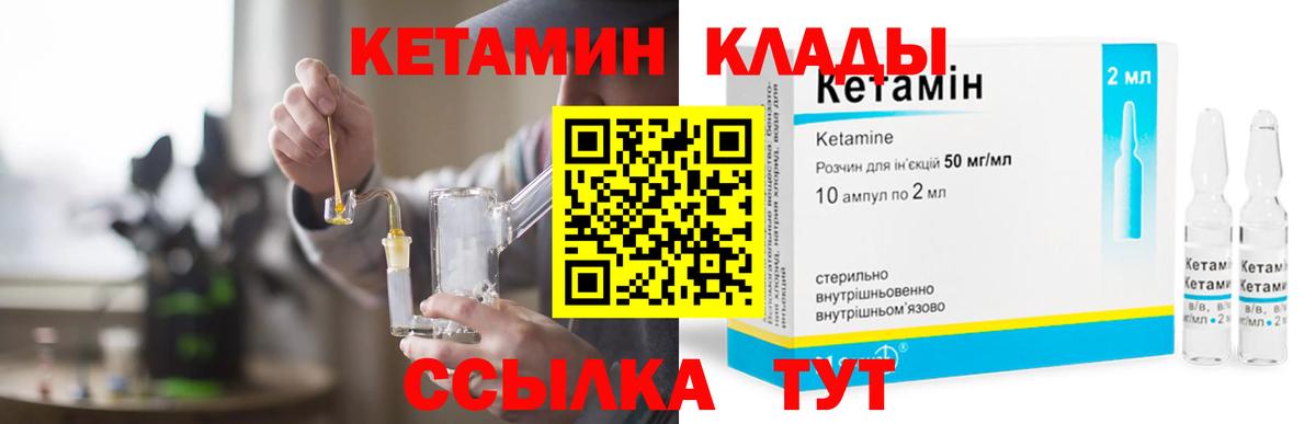 Снежинск  Кетамин ketamine  Вход с VPN 
