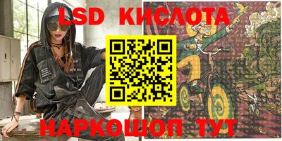 MESCALINE Сланцы