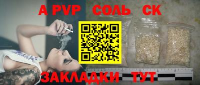 ALPHA-PVP Первоуральск