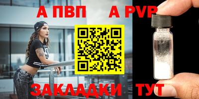 ALPHA-PVP Первоуральск