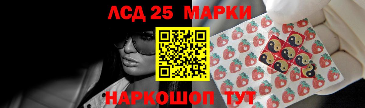 LSD-25 экстази ecstasy Снежинск