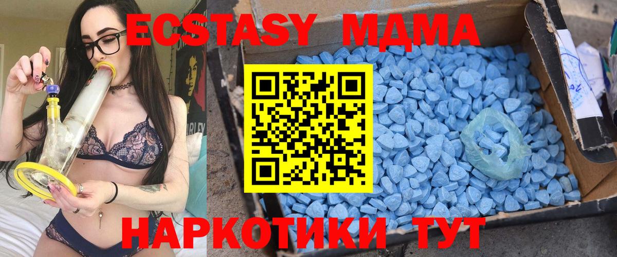 МДМА  MDMA Molly  Вход с VPN  Снежинск 