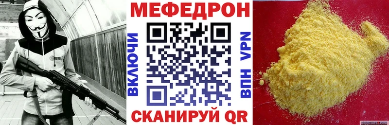 наркота Снежинск Мефедрон мяу мяу