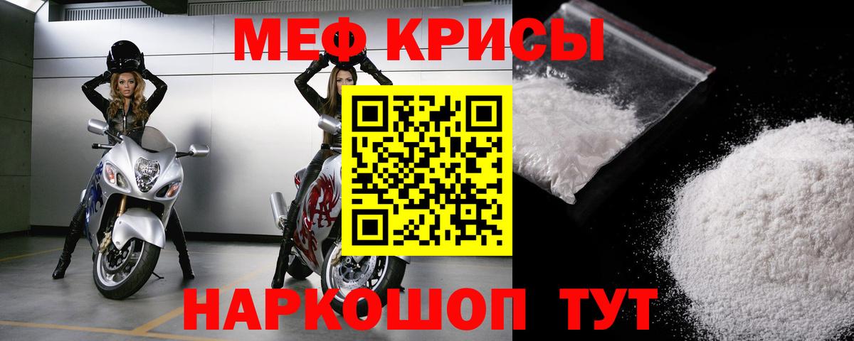 Снежинск  Мефедрон mephedrone  Вход с VPN  Мефедрон  МЯУ-МЯУ мука 
