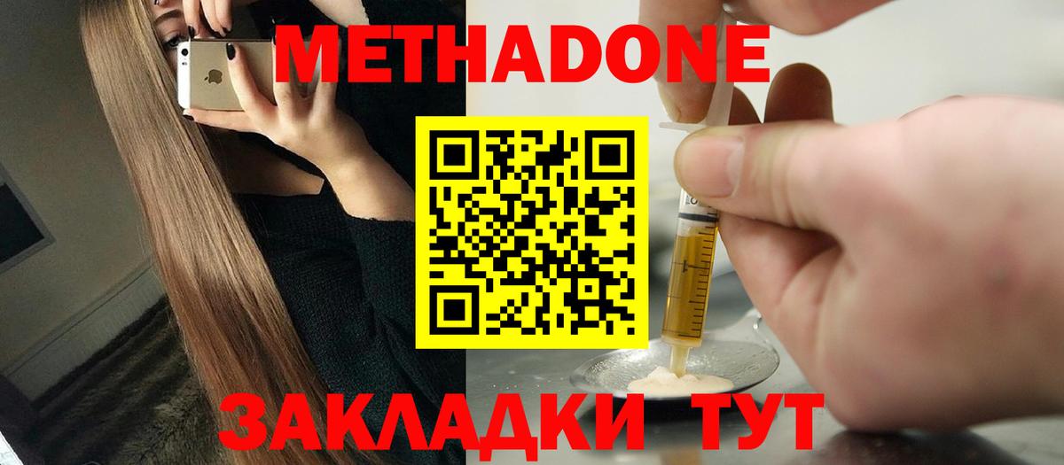 Снежинск  МЕТАДОН мёд  мега вход  Вход с VPN 