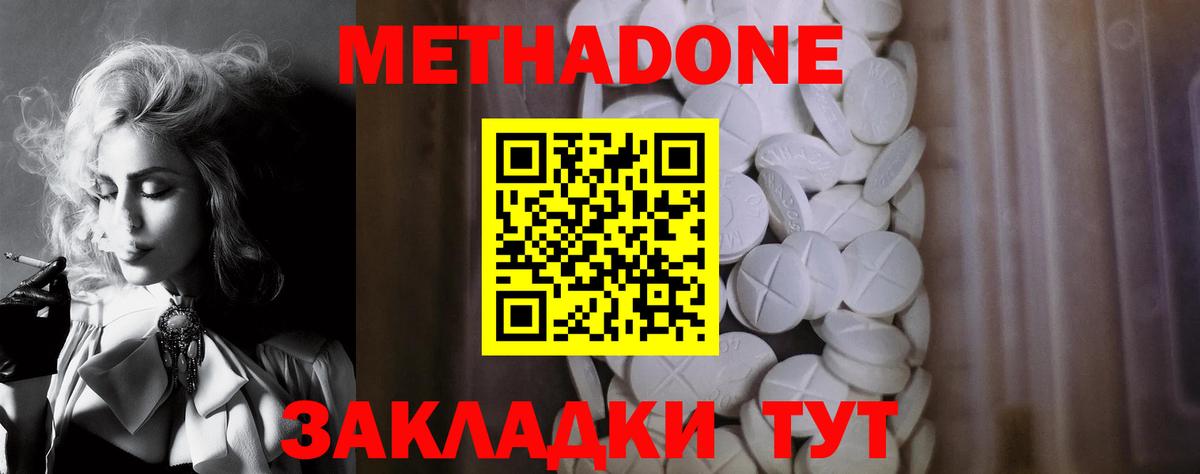 МЕТАДОН кристалл Снежинск