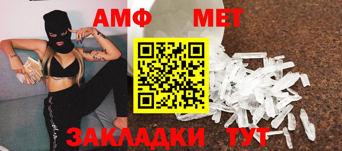 Метамфетамин кристалл Снежинск