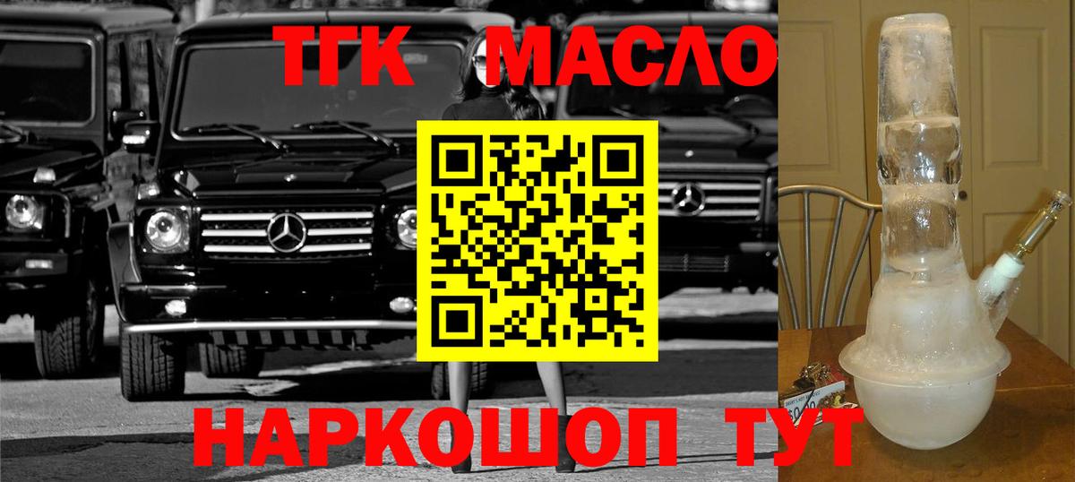 Дистиллят ТГК жижа Снежинск
